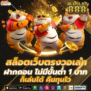 สล็อต ถอน ขั้น ต่ำ 1 บาท